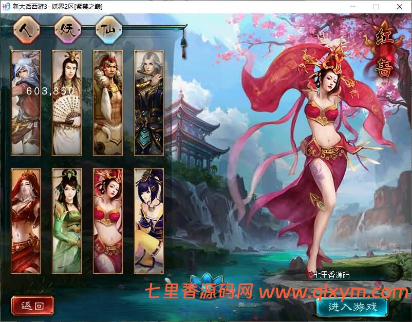 图片[3]-GXX大话3端游【大话西游3苍涛龙吟】最新整理WIN系服务端+PC客户端+网关工具+全套源码+详细搭建教程-七里香源码网