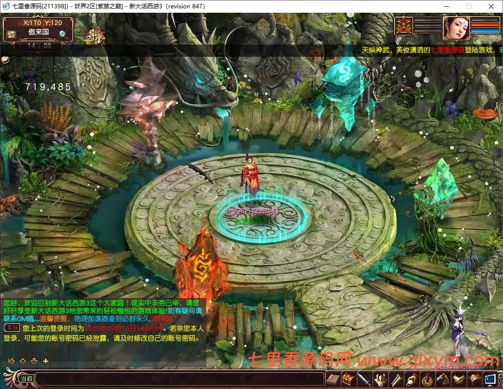 图片[4]-GXX大话3端游【大话西游3苍涛龙吟】最新整理WIN系服务端+PC客户端+网关工具+全套源码+详细搭建教程-七里香源码网
