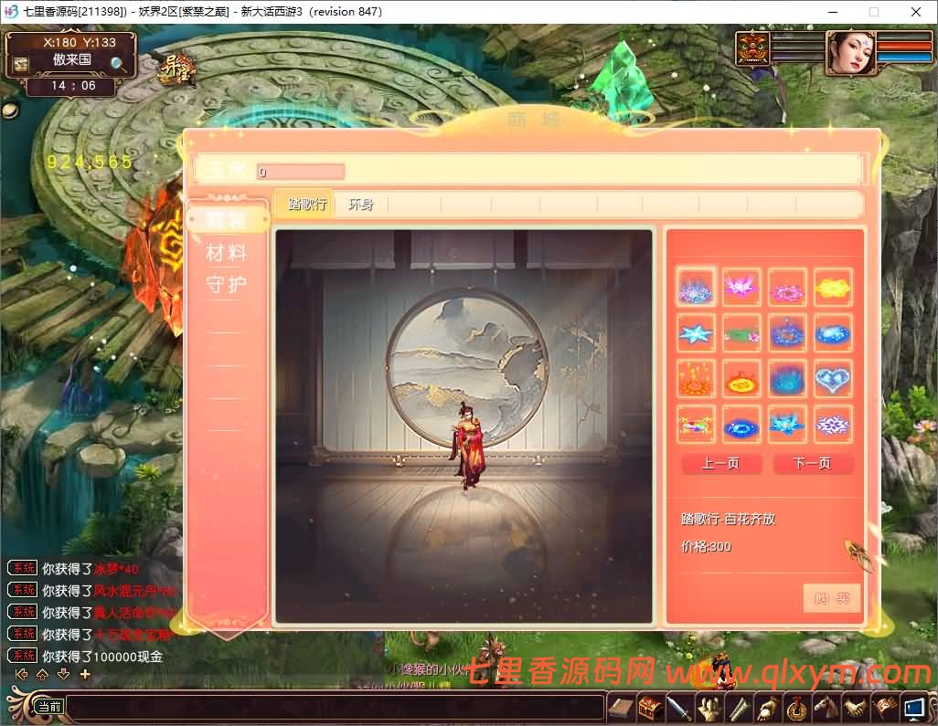 图片[5]-GXX大话3端游【大话西游3苍涛龙吟】最新整理WIN系服务端+PC客户端+网关工具+全套源码+详细搭建教程-七里香源码网