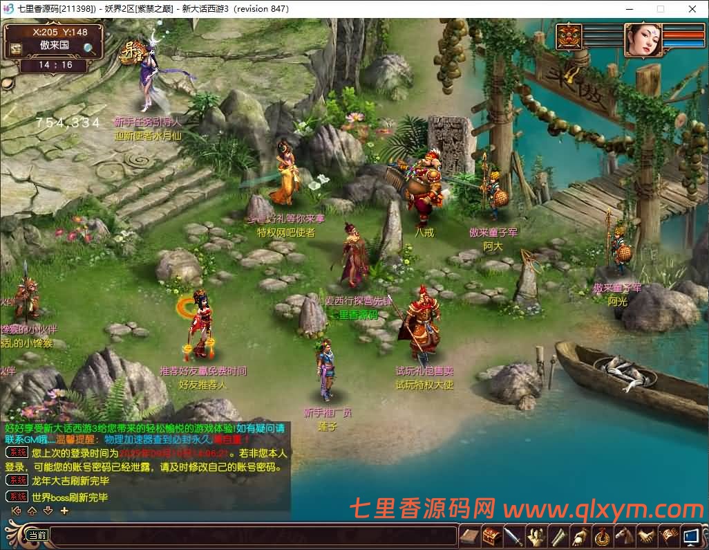 图片[6]-GXX大话3端游【大话西游3苍涛龙吟】最新整理WIN系服务端+PC客户端+网关工具+全套源码+详细搭建教程-七里香源码网