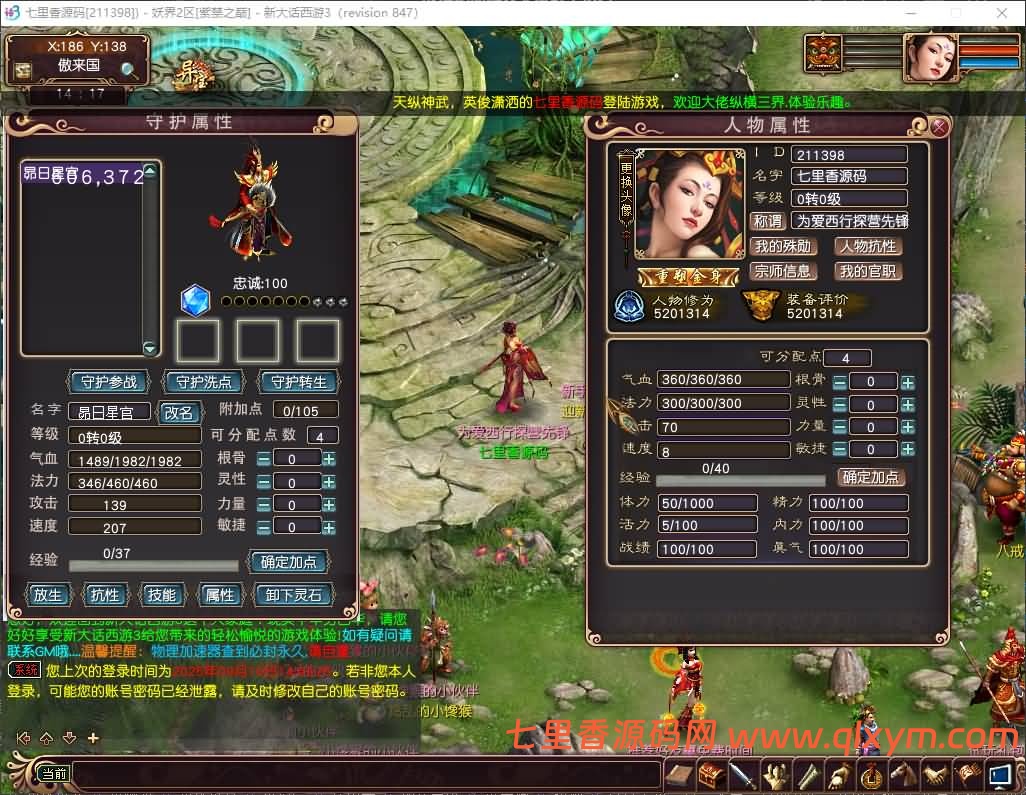 图片[7]-GXX大话3端游【大话西游3苍涛龙吟】最新整理WIN系服务端+PC客户端+网关工具+全套源码+详细搭建教程-七里香源码网