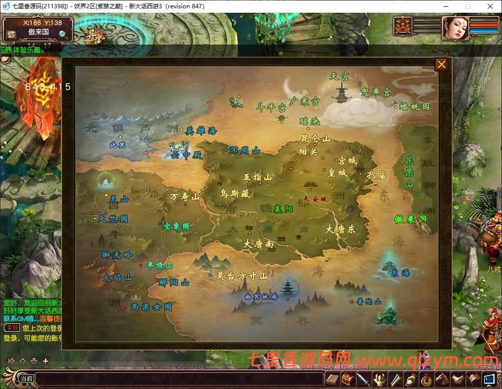 图片[8]-GXX大话3端游【大话西游3苍涛龙吟】最新整理WIN系服务端+PC客户端+网关工具+全套源码+详细搭建教程-七里香源码网