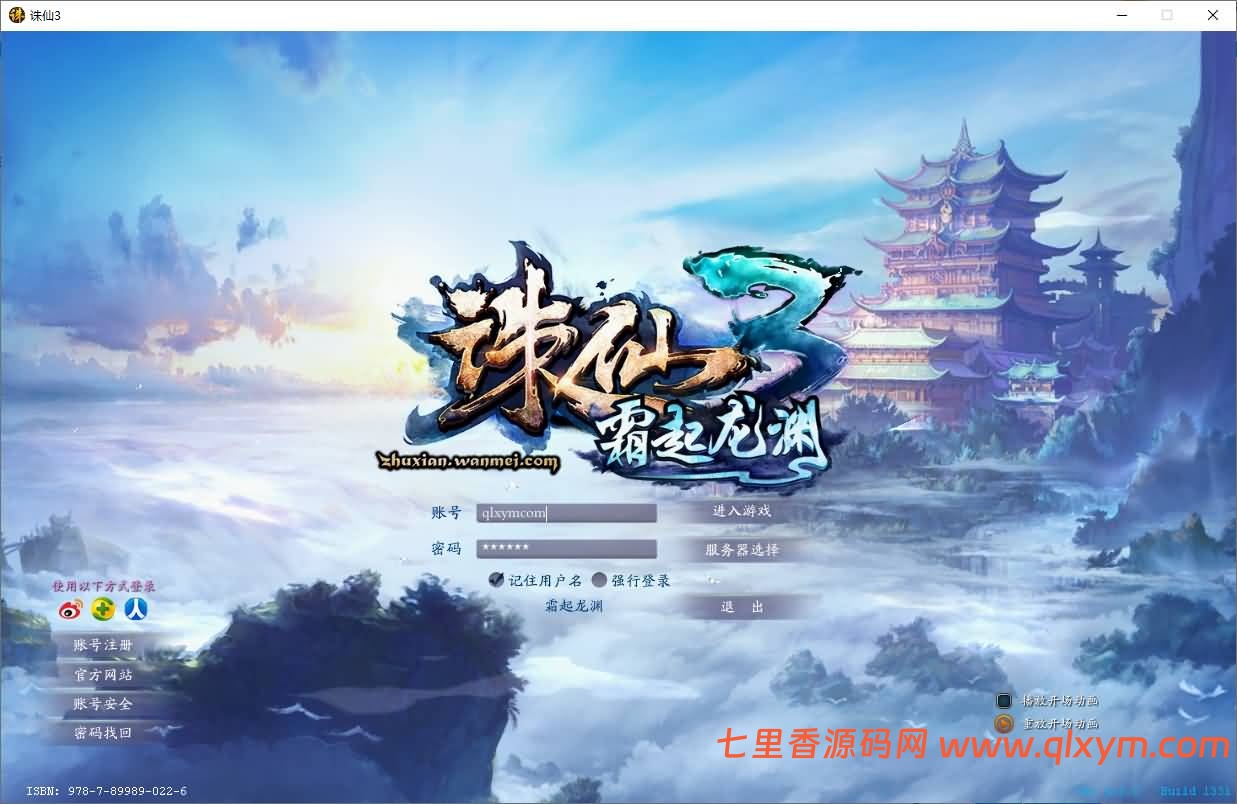 3DMMORPG端游【诛仙3蛇年新版18职业五代河阳】最新整理Linux手工服务端+GM工具+网页注册+PC客户端+详细搭建教程-七里香源码网