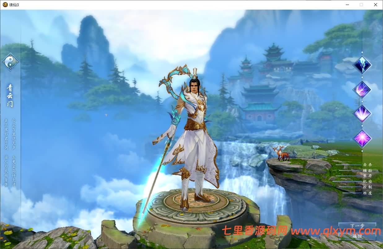 图片[2]-3DMMORPG端游【诛仙3蛇年新版18职业五代河阳】最新整理Linux手工服务端+GM工具+网页注册+PC客户端+详细搭建教程-七里香源码网