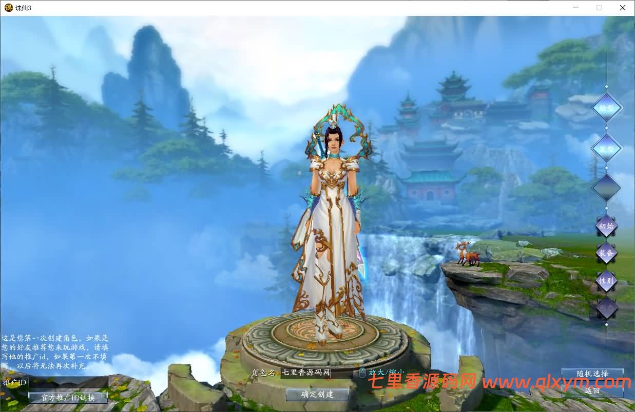 图片[3]-3DMMORPG端游【诛仙3蛇年新版18职业五代河阳】最新整理Linux手工服务端+GM工具+网页注册+PC客户端+详细搭建教程-七里香源码网