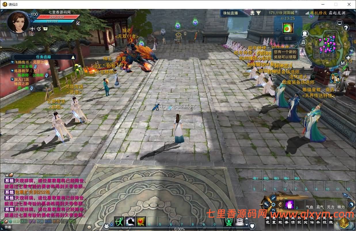 图片[4]-3DMMORPG端游【诛仙3蛇年新版18职业五代河阳】最新整理Linux手工服务端+GM工具+网页注册+PC客户端+详细搭建教程-七里香源码网