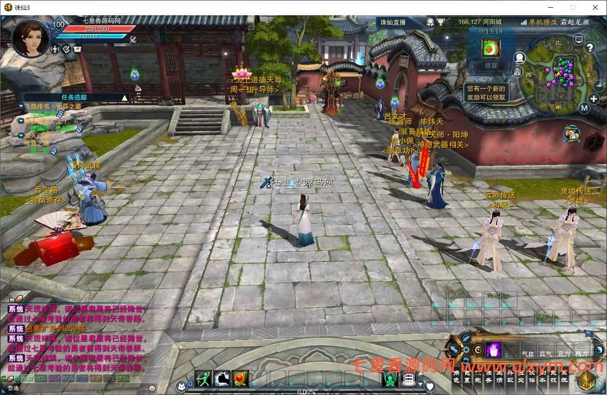 图片[5]-3DMMORPG端游【诛仙3蛇年新版18职业五代河阳】最新整理Linux手工服务端+GM工具+网页注册+PC客户端+详细搭建教程-七里香源码网