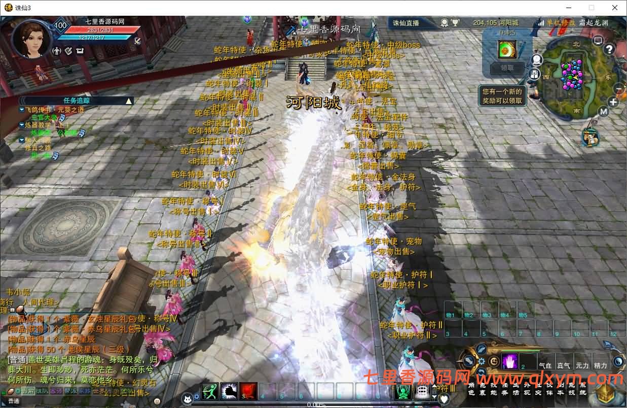 图片[6]-3DMMORPG端游【诛仙3蛇年新版18职业五代河阳】最新整理Linux手工服务端+GM工具+网页注册+PC客户端+详细搭建教程-七里香源码网