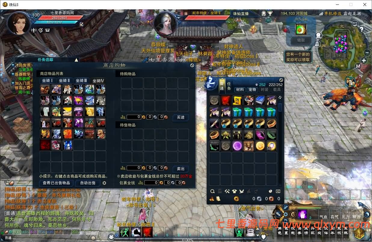 图片[7]-3DMMORPG端游【诛仙3蛇年新版18职业五代河阳】最新整理Linux手工服务端+GM工具+网页注册+PC客户端+详细搭建教程-七里香源码网