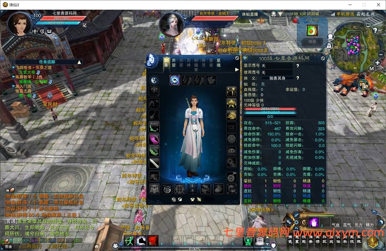 图片[9]-3DMMORPG端游【诛仙3蛇年新版18职业五代河阳】最新整理Linux手工服务端+GM工具+网页注册+PC客户端+详细搭建教程-七里香源码网