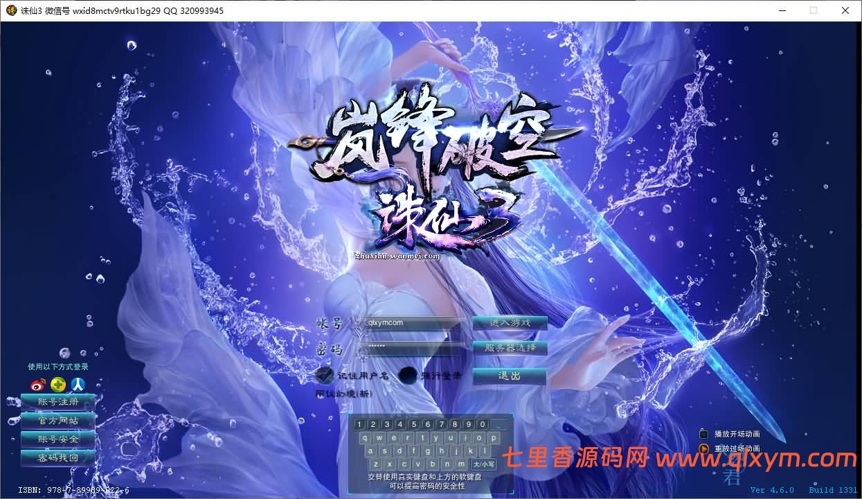 3DMMORPG端游【诛仙3归元17职业】最新整理Linux手工服务端+GM工具+网页注册+PC客户端+详细搭建教程-七里香源码网