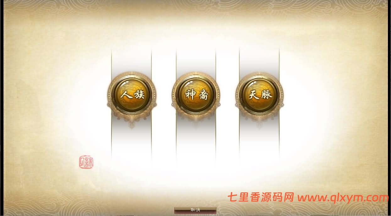 图片[2]-3DMMORPG端游【诛仙3归元17职业】最新整理Linux手工服务端+GM工具+网页注册+PC客户端+详细搭建教程-七里香源码网