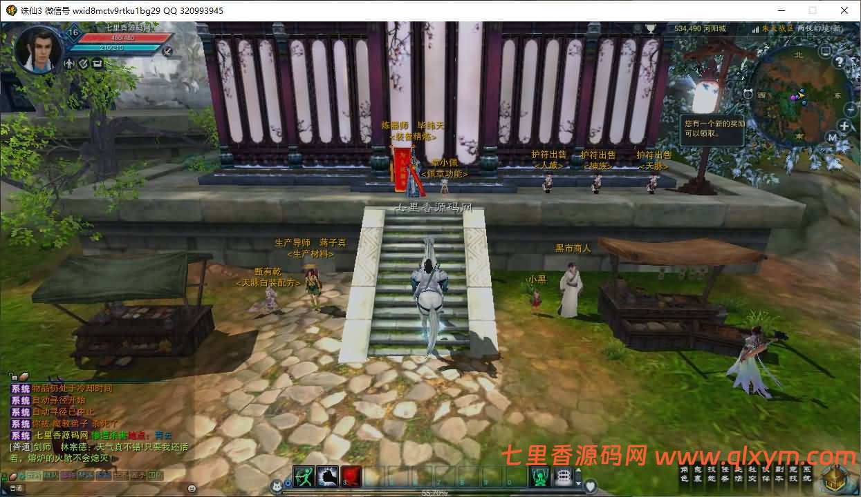 图片[4]-3DMMORPG端游【诛仙3归元17职业】最新整理Linux手工服务端+GM工具+网页注册+PC客户端+详细搭建教程-七里香源码网