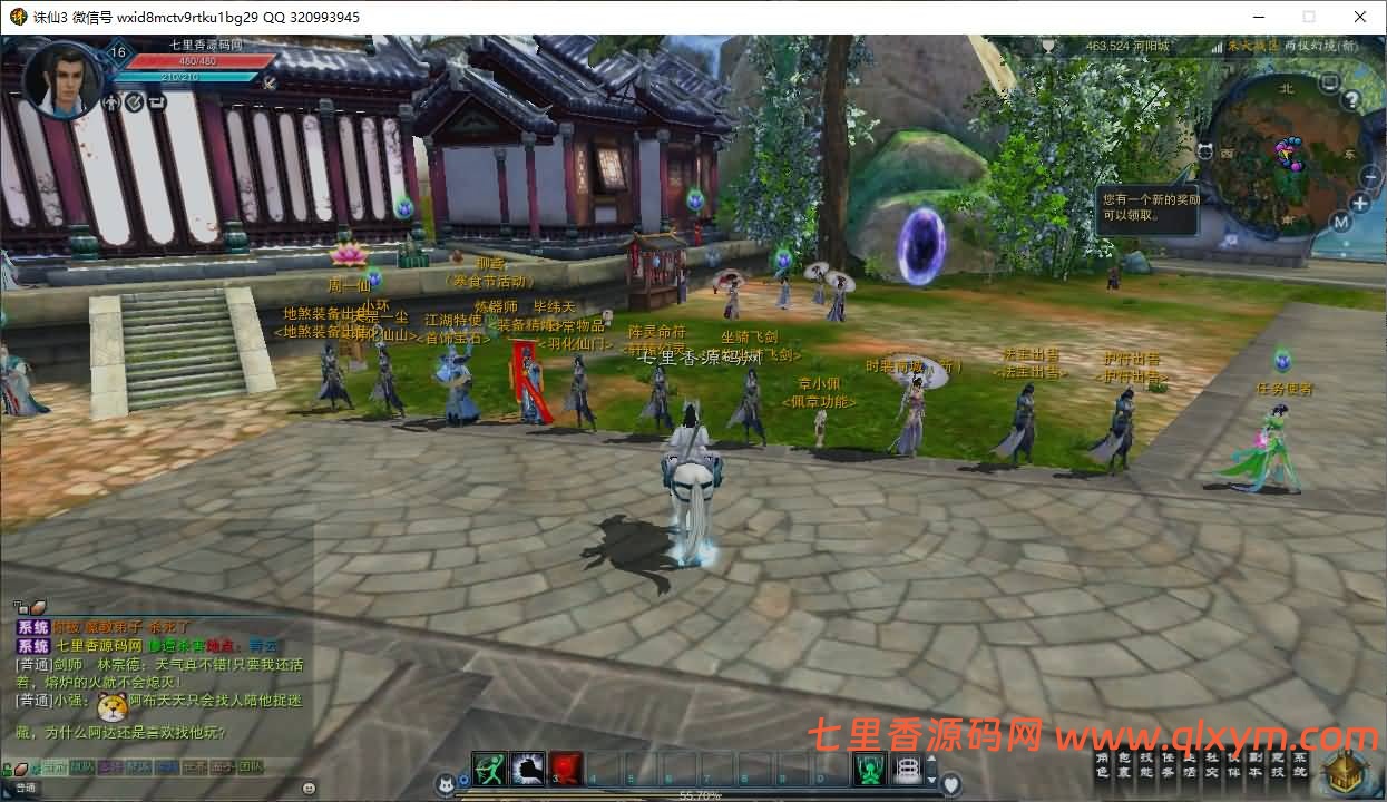 图片[5]-3DMMORPG端游【诛仙3归元17职业】最新整理Linux手工服务端+GM工具+网页注册+PC客户端+详细搭建教程-七里香源码网