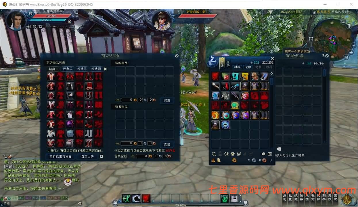 图片[6]-3DMMORPG端游【诛仙3归元17职业】最新整理Linux手工服务端+GM工具+网页注册+PC客户端+详细搭建教程-七里香源码网