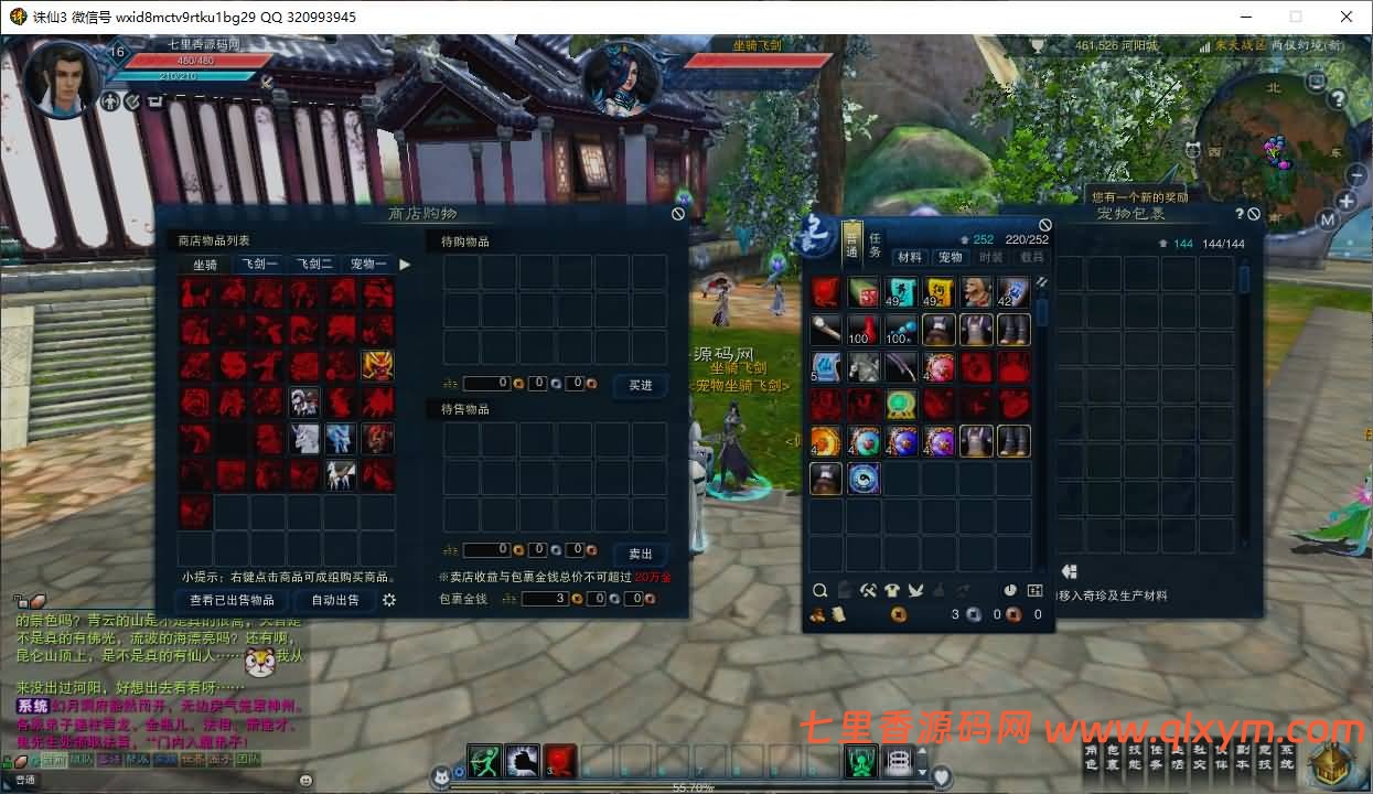 图片[7]-3DMMORPG端游【诛仙3归元17职业】最新整理Linux手工服务端+GM工具+网页注册+PC客户端+详细搭建教程-七里香源码网