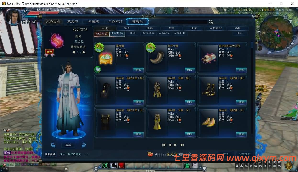 图片[8]-3DMMORPG端游【诛仙3归元17职业】最新整理Linux手工服务端+GM工具+网页注册+PC客户端+详细搭建教程-七里香源码网