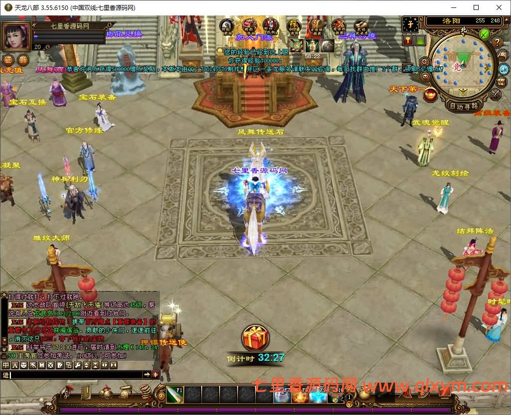 图片[3]-经典武侠端游【天龙八部之凤舞九天】最新整理Linux手工服务端+PC客户端+GM工具+详细搭建教程+视频搭建教程-七里香源码网