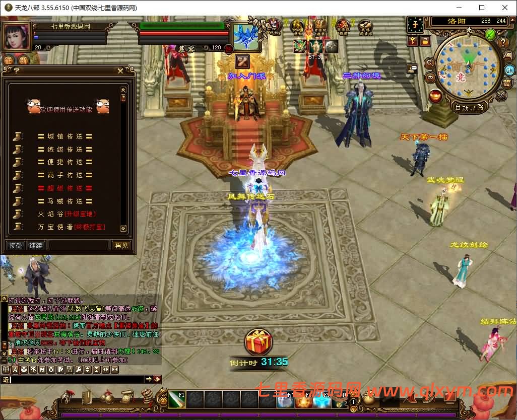 图片[4]-经典武侠端游【天龙八部之凤舞九天】最新整理Linux手工服务端+PC客户端+GM工具+详细搭建教程+视频搭建教程-七里香源码网