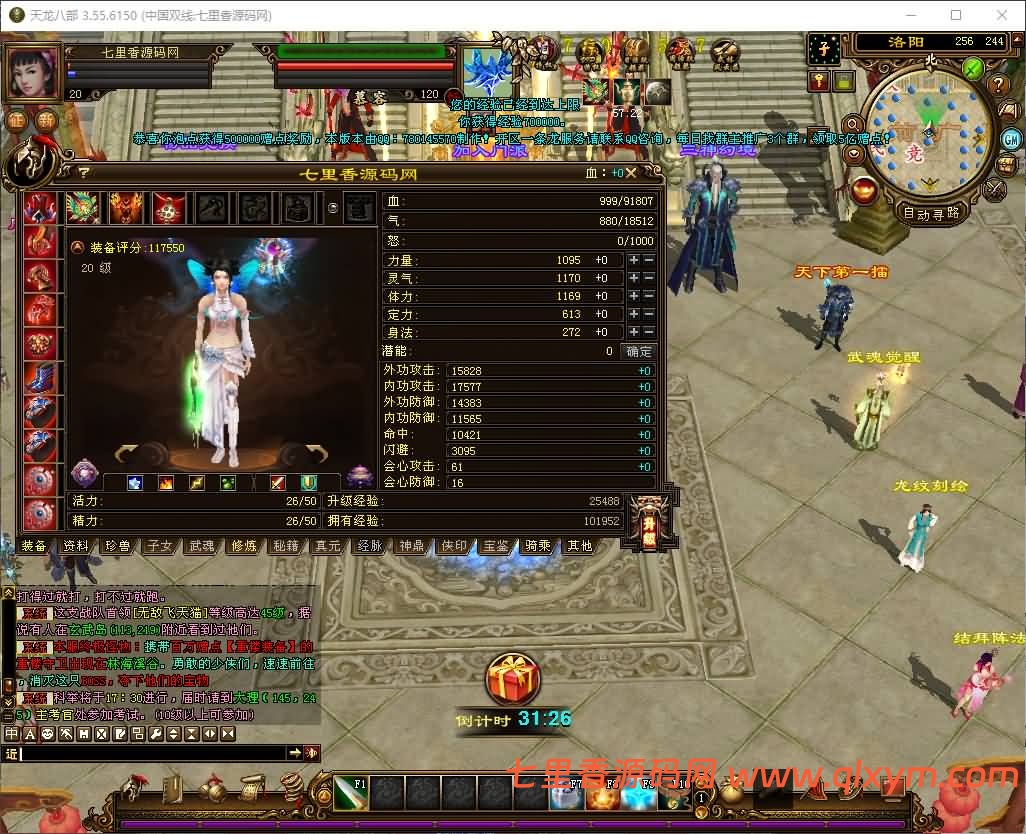 图片[5]-经典武侠端游【天龙八部之凤舞九天】最新整理Linux手工服务端+PC客户端+GM工具+详细搭建教程+视频搭建教程-七里香源码网