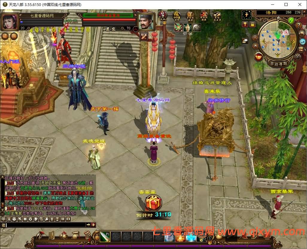 图片[6]-经典武侠端游【天龙八部之凤舞九天】最新整理Linux手工服务端+PC客户端+GM工具+详细搭建教程+视频搭建教程-七里香源码网