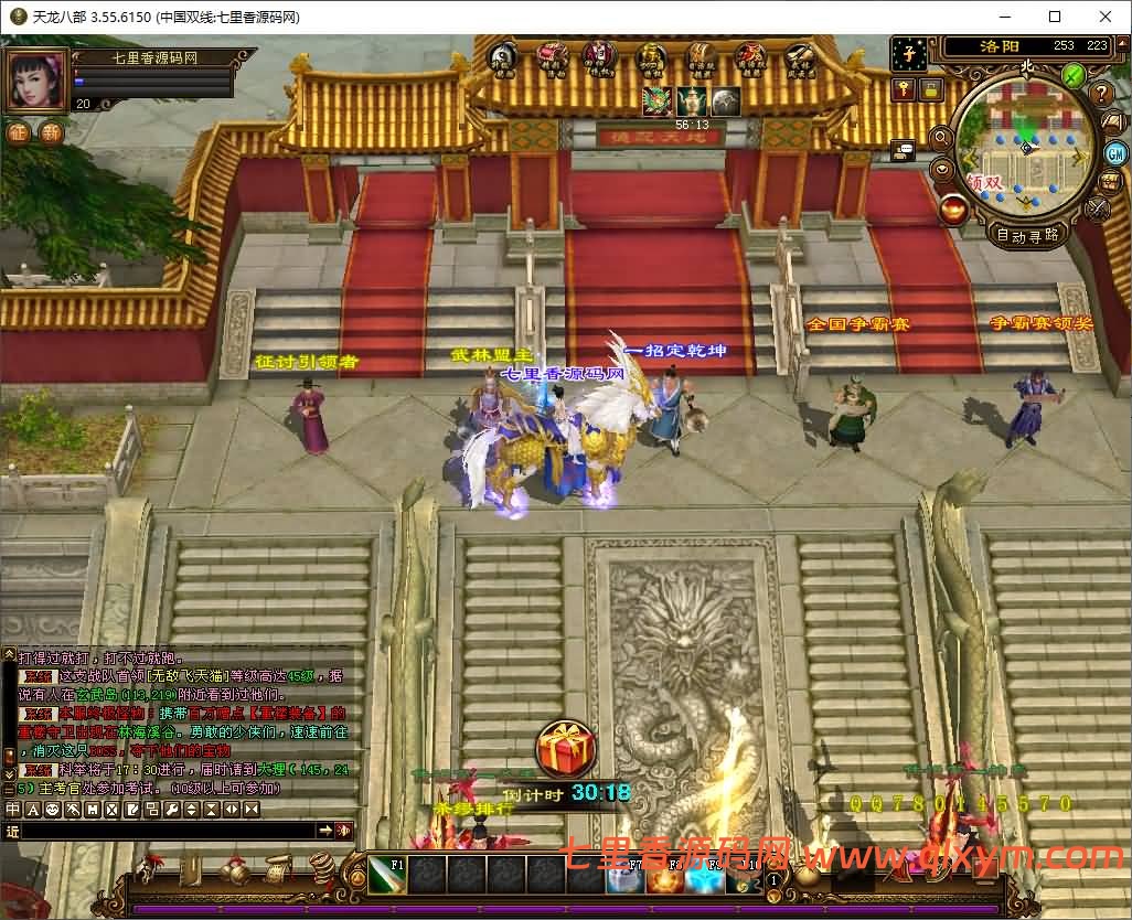 图片[8]-经典武侠端游【天龙八部之凤舞九天】最新整理Linux手工服务端+PC客户端+GM工具+详细搭建教程+视频搭建教程-七里香源码网