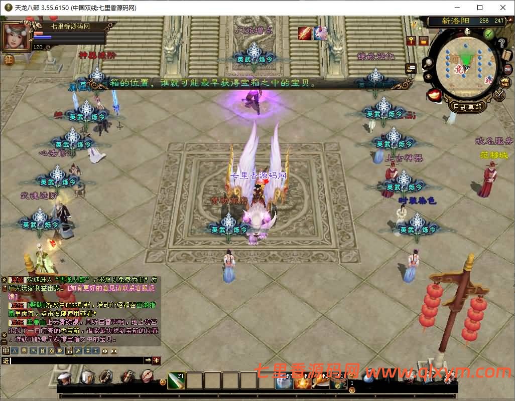 图片[3]-经典武侠端游【天龙八部之英武·烁今】最新整理Linux手工服务端+PC客户端+GM工具+详细搭建教程+视频搭建教程-七里香源码网