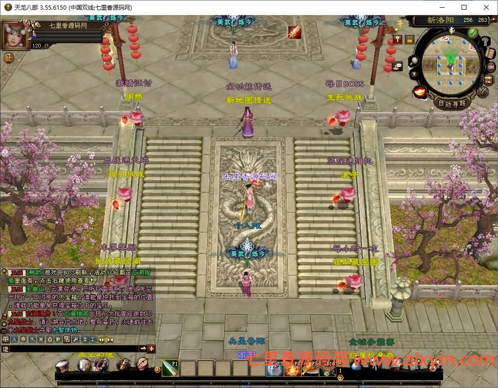 图片[10]-经典武侠端游【天龙八部之英武·烁今】最新整理Linux手工服务端+PC客户端+GM工具+详细搭建教程+视频搭建教程-七里香源码网