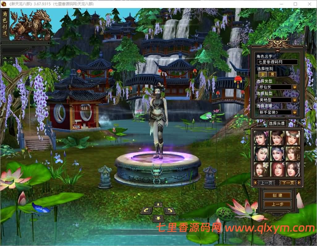 图片[2]-经典武侠端游【天龙八部之怀旧肝帝传】最新整理Linux手工服务端+PC客户端+GM工具+详细搭建教程-七里香源码网