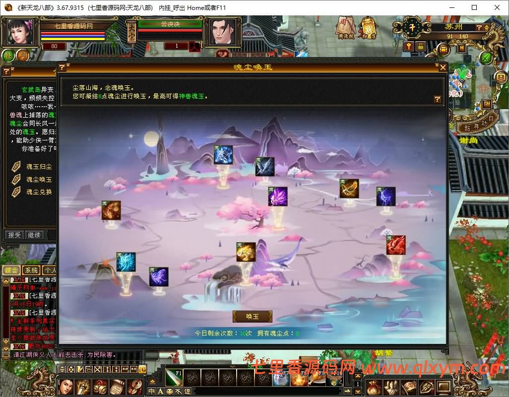 图片[7]-经典武侠端游【天龙八部之怀旧肝帝传】最新整理Linux手工服务端+PC客户端+GM工具+详细搭建教程-七里香源码网