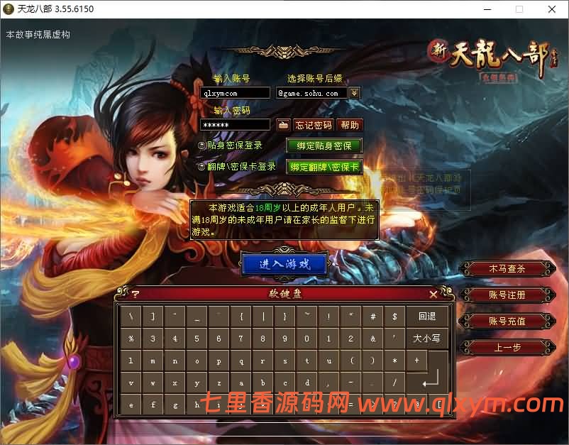 经典武侠端游【天龙八部之技能轮回真实穿刺版】最新整理Linux手工服务端+PC客户端+GM工具+详细搭建教程-七里香源码网