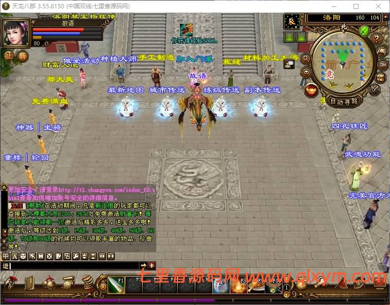 图片[4]-经典武侠端游【天龙八部之技能轮回真实穿刺版】最新整理Linux手工服务端+PC客户端+GM工具+详细搭建教程-七里香源码网