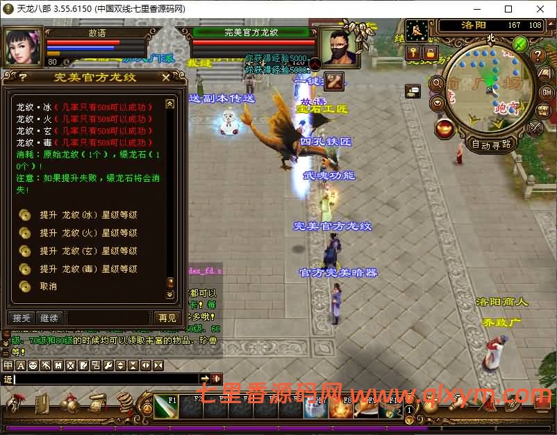 图片[5]-经典武侠端游【天龙八部之技能轮回真实穿刺版】最新整理Linux手工服务端+PC客户端+GM工具+详细搭建教程-七里香源码网