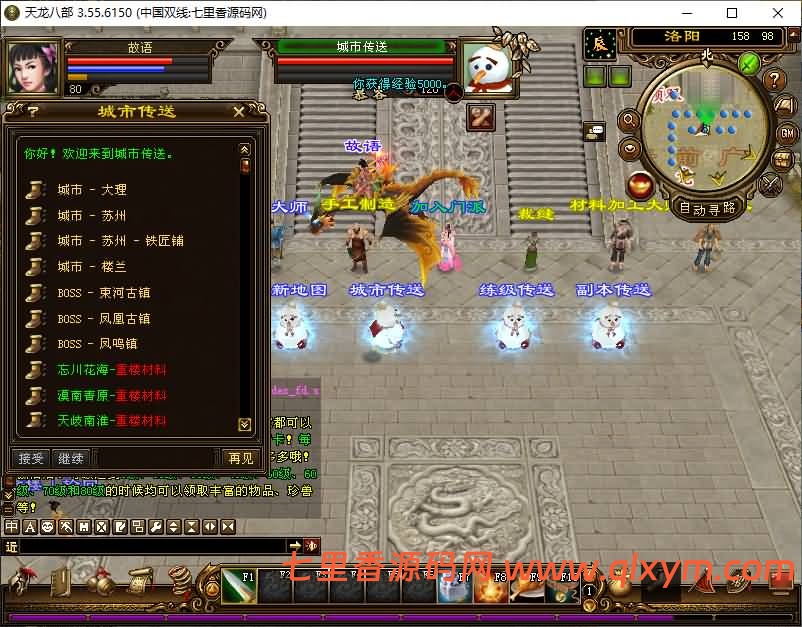 图片[6]-经典武侠端游【天龙八部之技能轮回真实穿刺版】最新整理Linux手工服务端+PC客户端+GM工具+详细搭建教程-七里香源码网