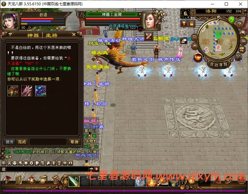 图片[7]-经典武侠端游【天龙八部之技能轮回真实穿刺版】最新整理Linux手工服务端+PC客户端+GM工具+详细搭建教程-七里香源码网