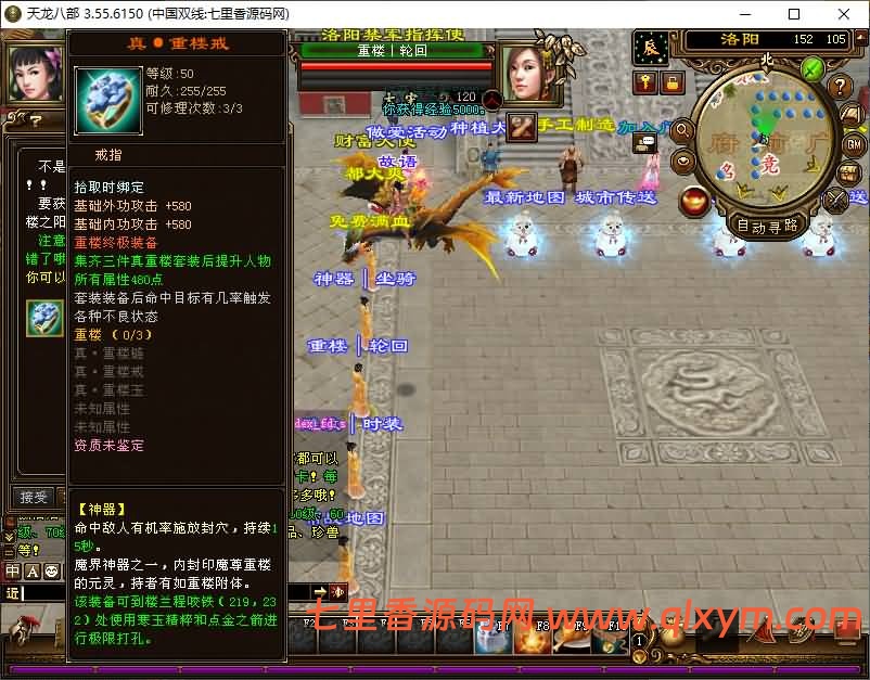 图片[8]-经典武侠端游【天龙八部之技能轮回真实穿刺版】最新整理Linux手工服务端+PC客户端+GM工具+详细搭建教程-七里香源码网