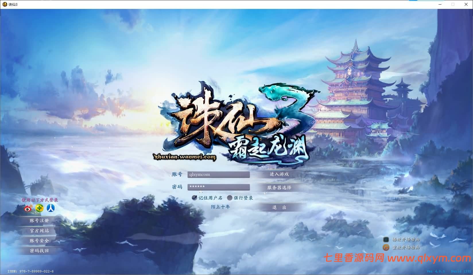 3DMMORPG端游【诛仙3妖圣18职业技能改加强版】最新整理Linux手工服务端+GM工具+网页注册+PC客户端+详细搭建教程-七里香源码网