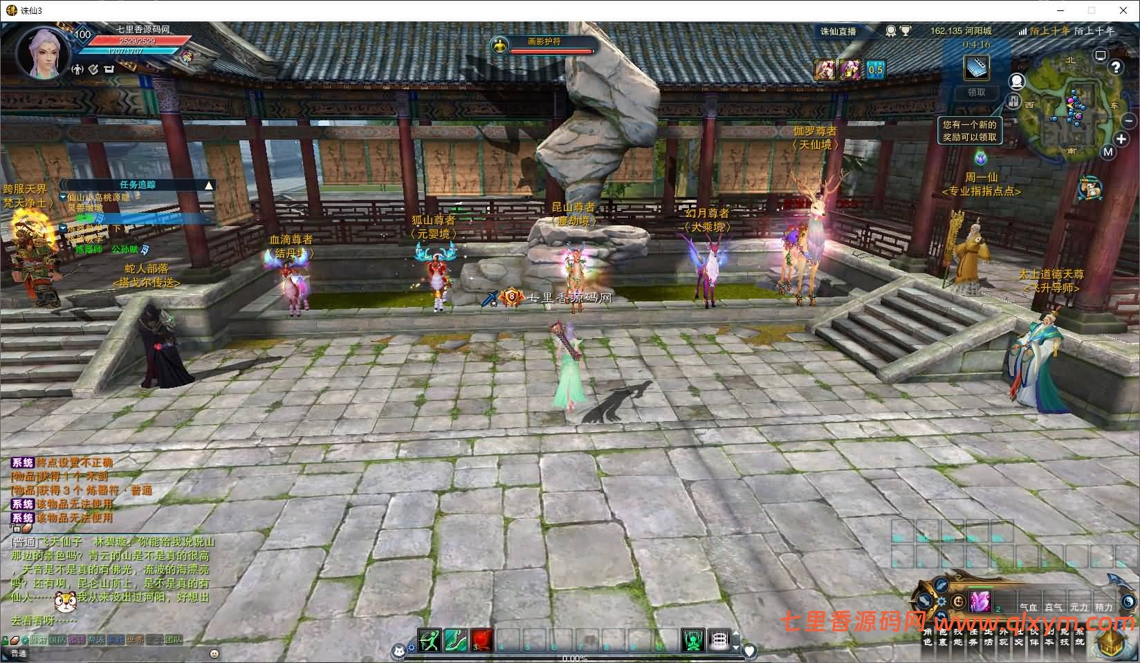 图片[5]-3DMMORPG端游【诛仙3妖圣18职业技能改加强版】最新整理Linux手工服务端+GM工具+网页注册+PC客户端+详细搭建教程-七里香源码网