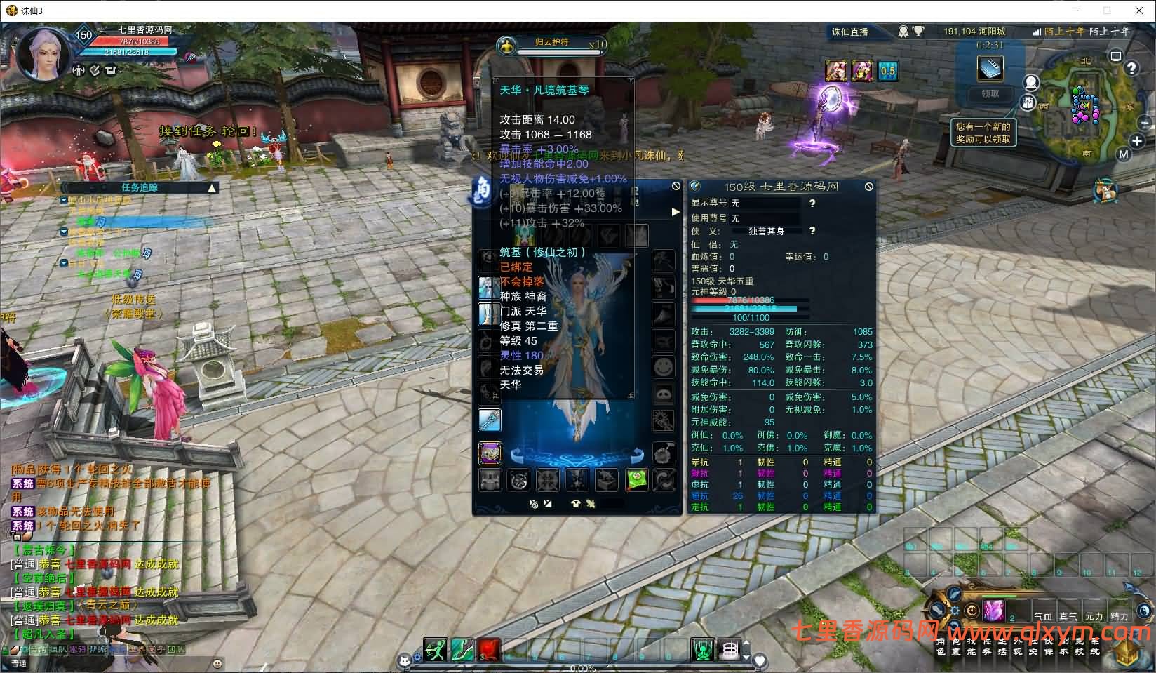 图片[8]-3DMMORPG端游【诛仙3妖圣18职业技能改加强版】最新整理Linux手工服务端+GM工具+网页注册+PC客户端+详细搭建教程-七里香源码网