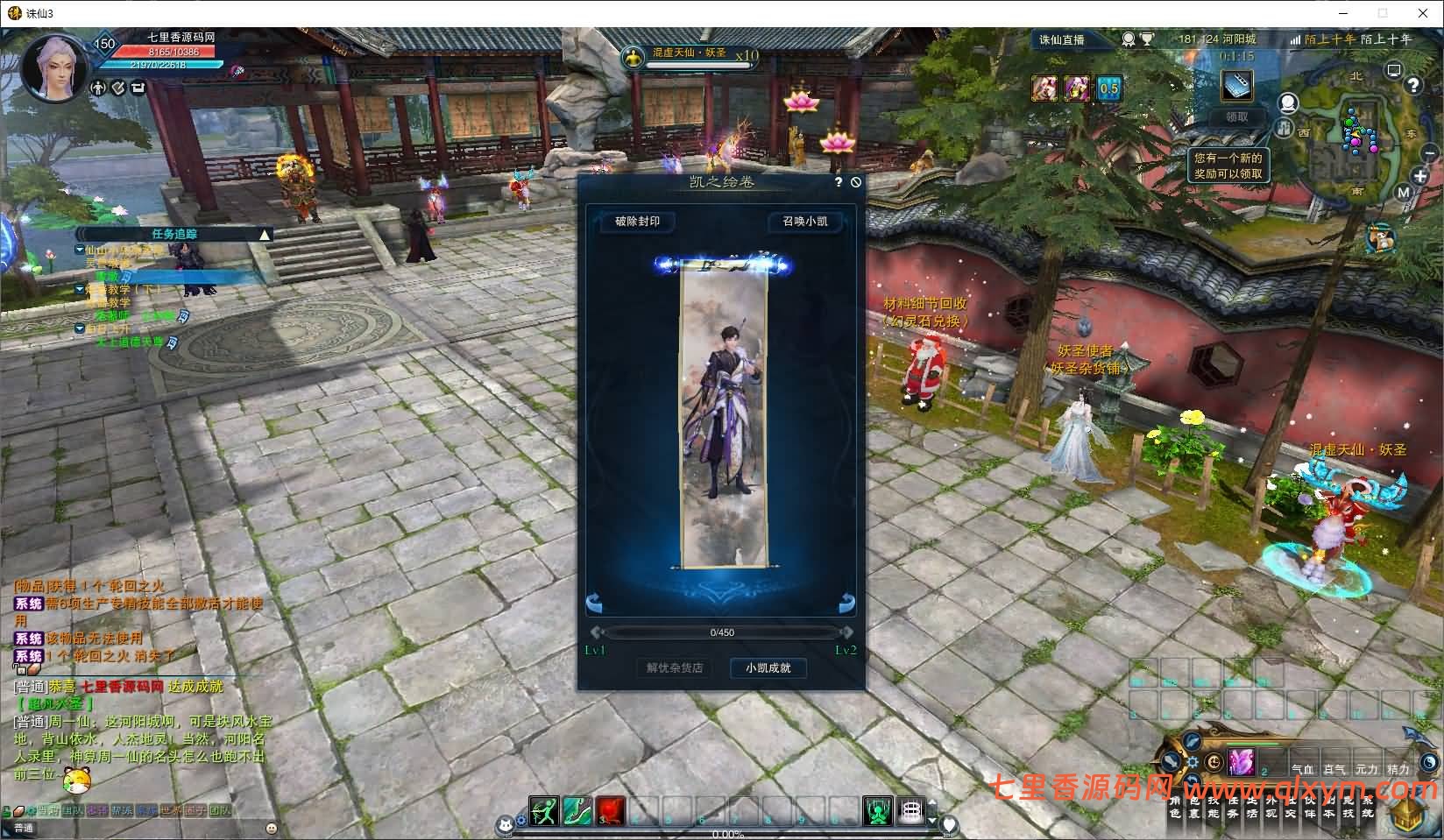 图片[11]-3DMMORPG端游【诛仙3妖圣18职业技能改加强版】最新整理Linux手工服务端+GM工具+网页注册+PC客户端+详细搭建教程-七里香源码网