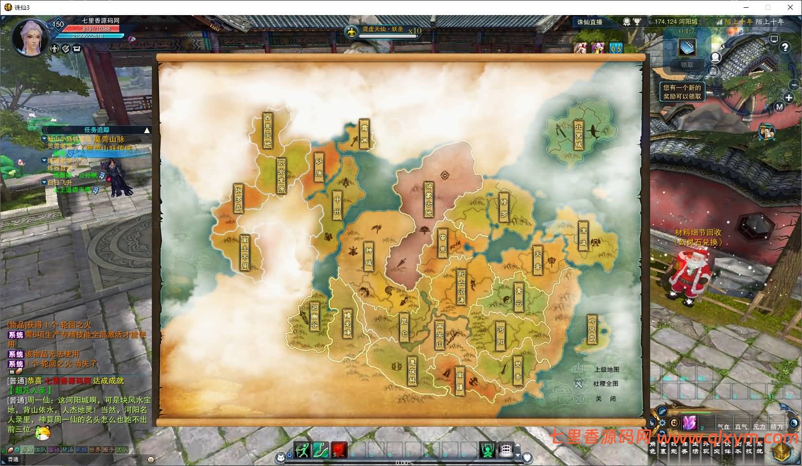 图片[12]-3DMMORPG端游【诛仙3妖圣18职业技能改加强版】最新整理Linux手工服务端+GM工具+网页注册+PC客户端+详细搭建教程-七里香源码网