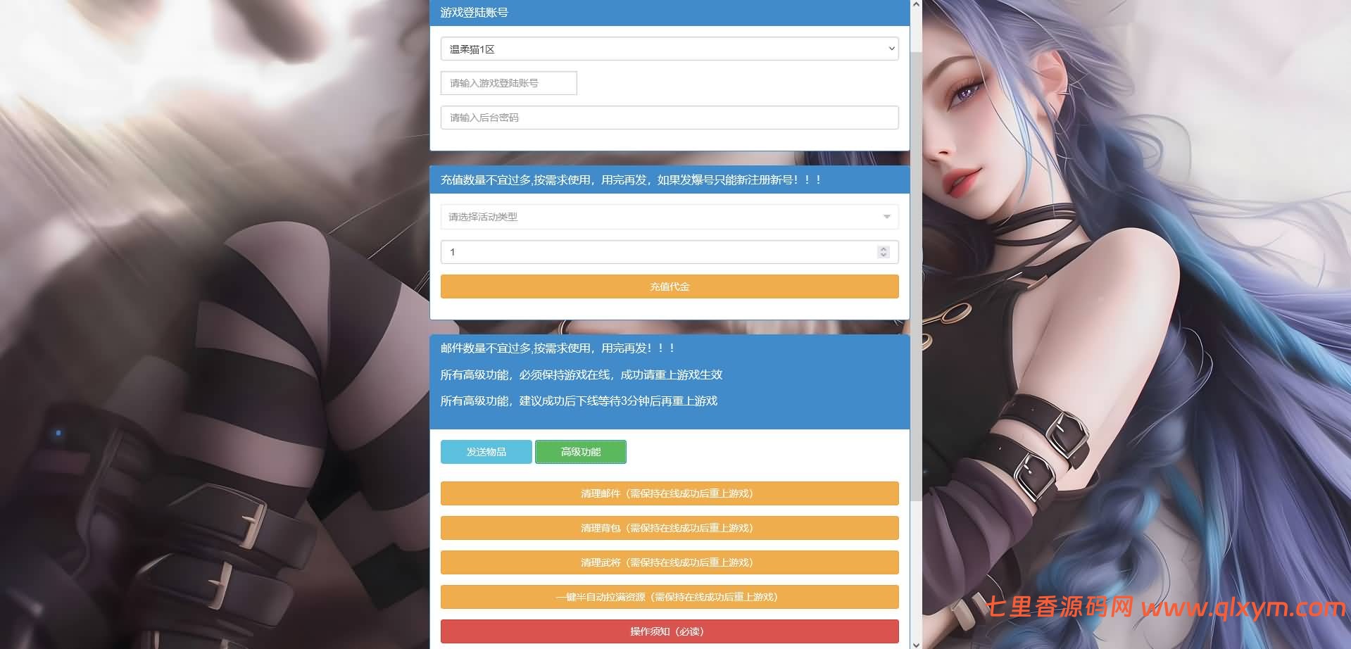 图片[3]-猫三国-CDK账号授权后台+GM授权后台+使用教程-七里香源码网