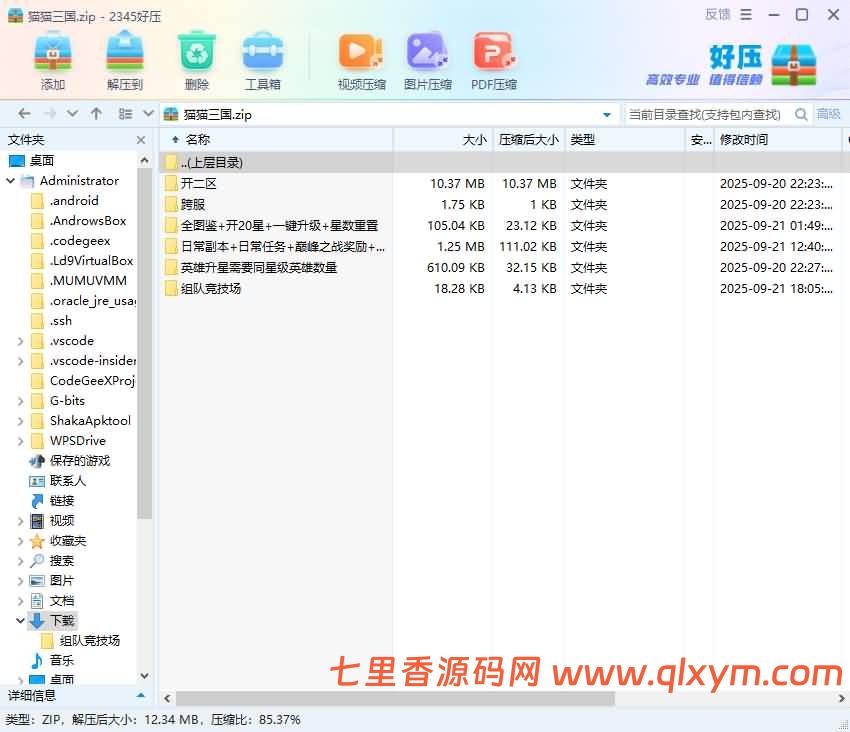 猫三国武将全图鉴+重置星+一键升级+开20星教程加文件 英雄升星需要同星级英雄数量教程加文件-七里香源码网