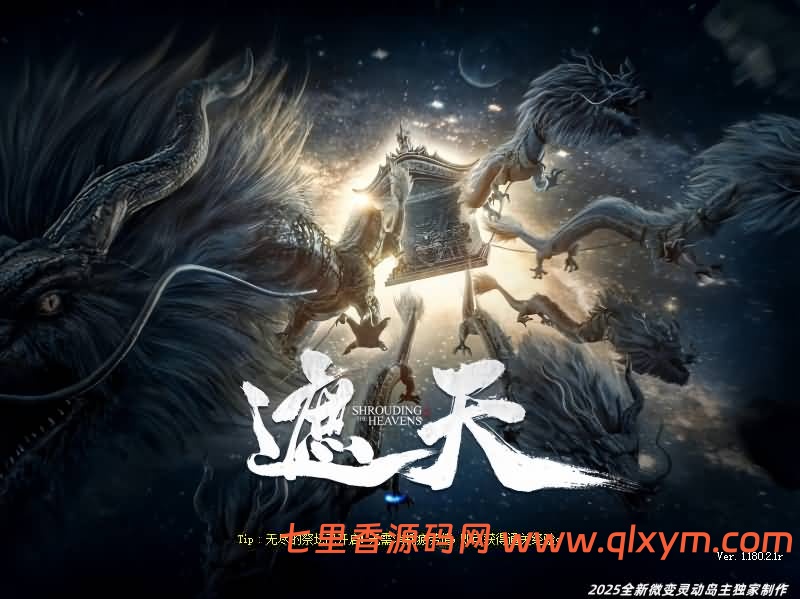 经典冒险闯关DOF端游【110遮天超变四大陆全职业2-3觉】最新整理版本pvf+客户端+等级补丁-七里香源码网