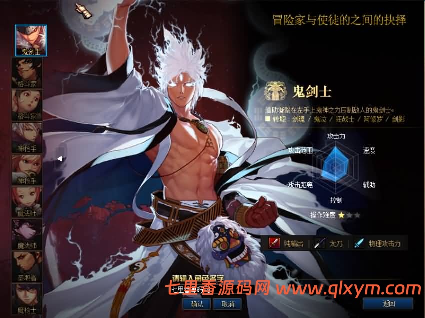 图片[2]-经典冒险闯关DOF端游【110遮天超变四大陆全职业2-3觉】最新整理版本pvf+客户端+等级补丁-七里香源码网