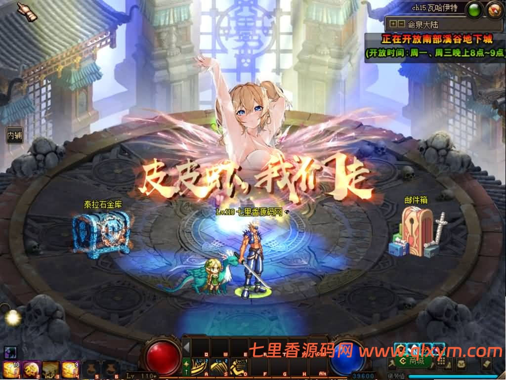 图片[3]-经典冒险闯关DOF端游【110遮天超变四大陆全职业2-3觉】最新整理版本pvf+客户端+等级补丁-七里香源码网