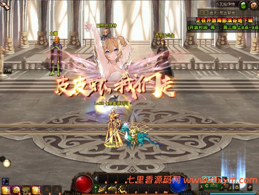 图片[5]-经典冒险闯关DOF端游【110遮天超变四大陆全职业2-3觉】最新整理版本pvf+客户端+等级补丁-七里香源码网