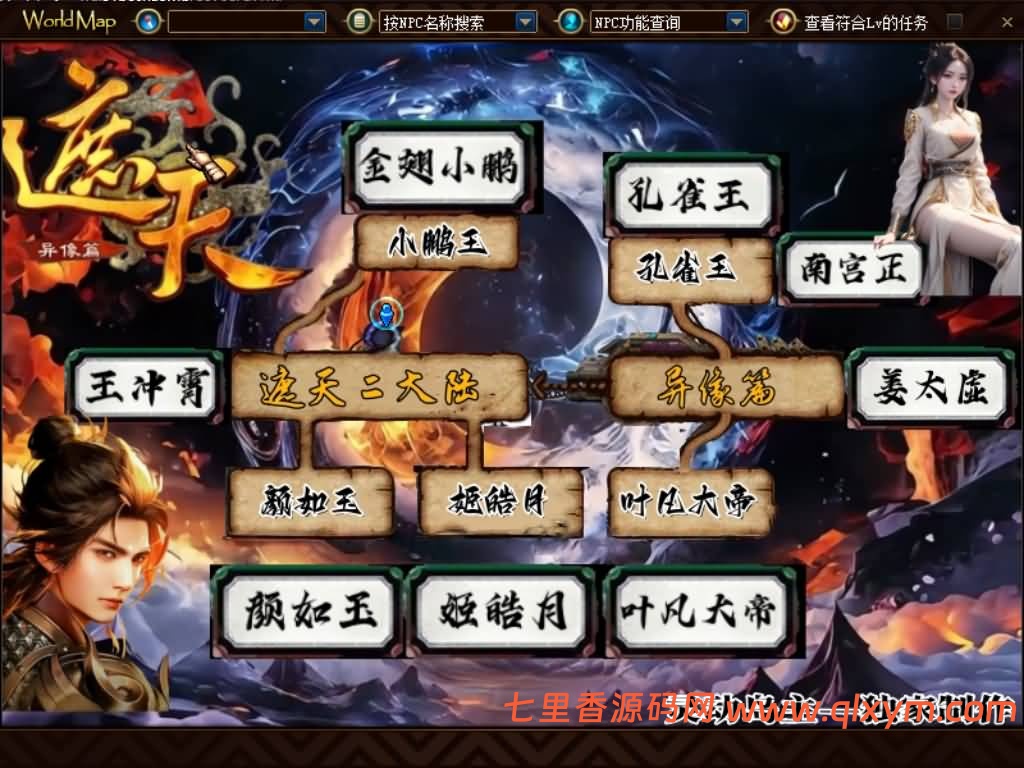 图片[6]-经典冒险闯关DOF端游【110遮天超变四大陆全职业2-3觉】最新整理版本pvf+客户端+等级补丁-七里香源码网