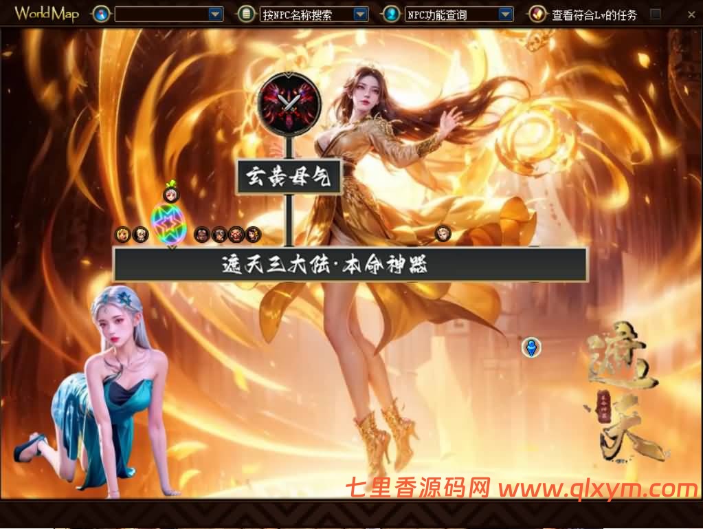 图片[7]-经典冒险闯关DOF端游【110遮天超变四大陆全职业2-3觉】最新整理版本pvf+客户端+等级补丁-七里香源码网