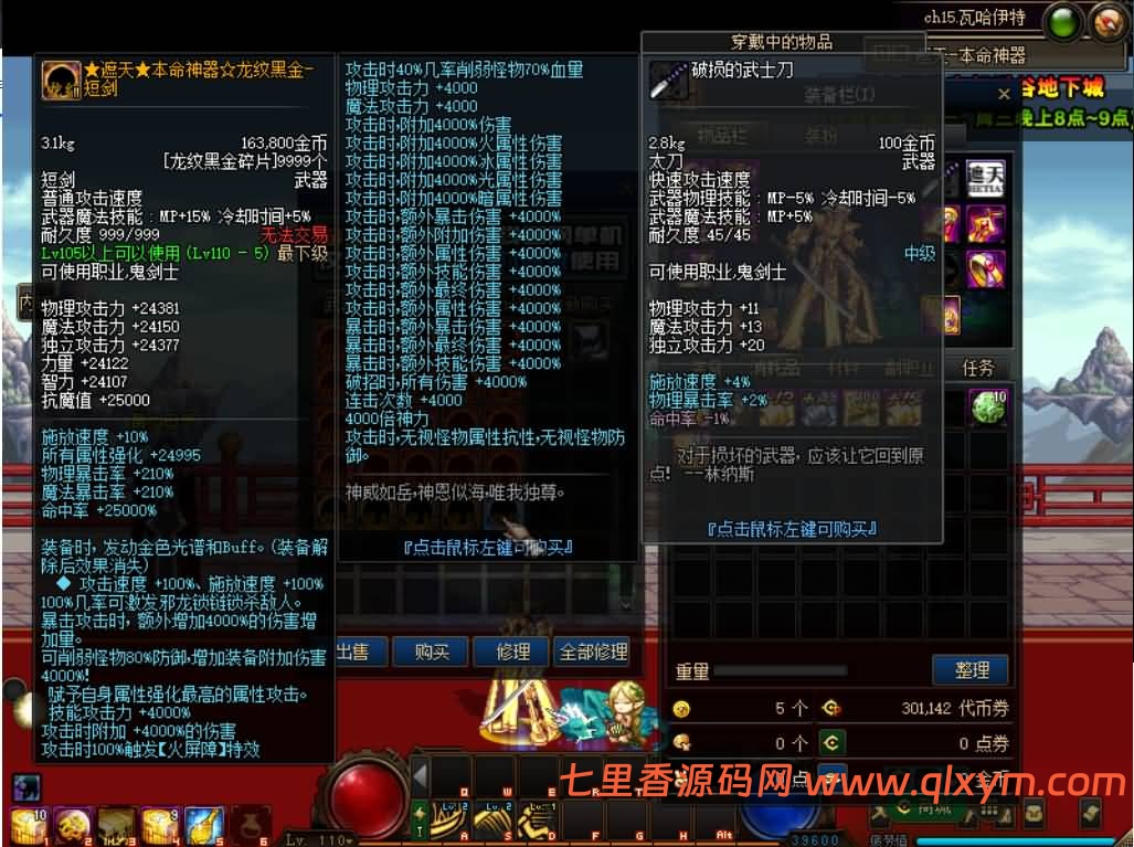 图片[8]-经典冒险闯关DOF端游【110遮天超变四大陆全职业2-3觉】最新整理版本pvf+客户端+等级补丁-七里香源码网